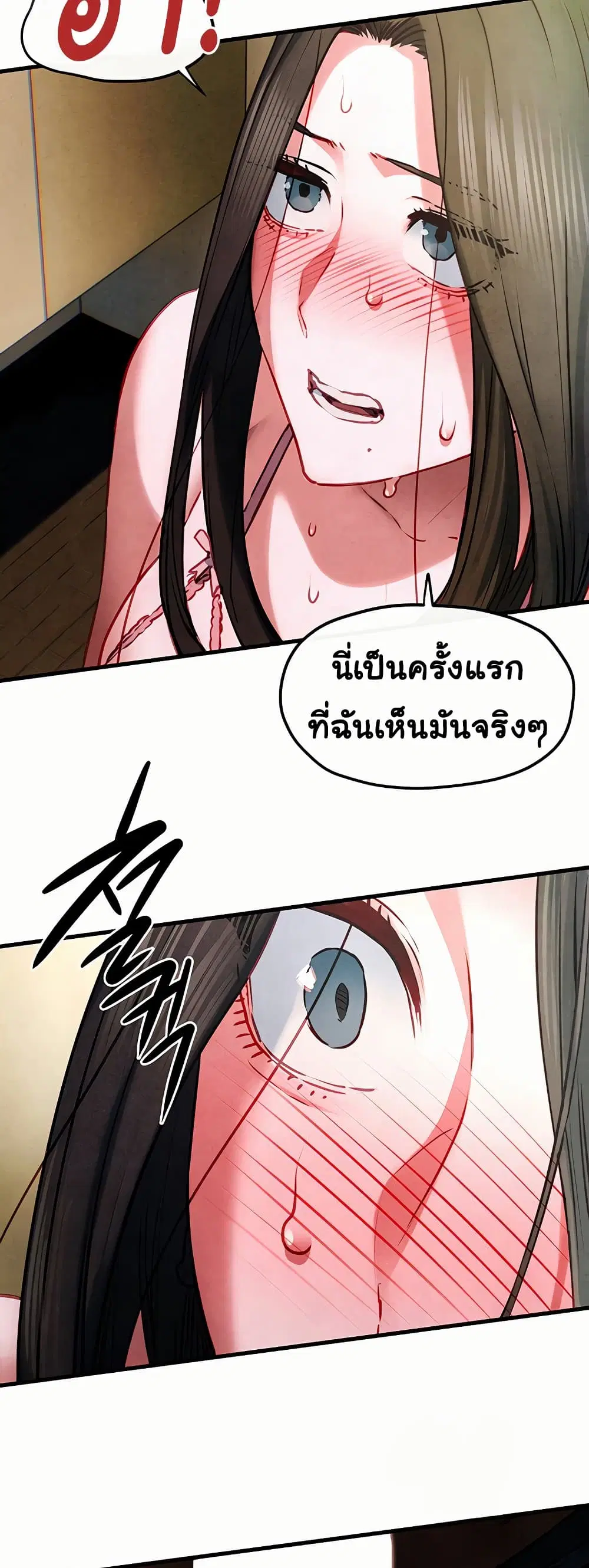 Moby Dick ตอนที่ 56 — page 32 of 51