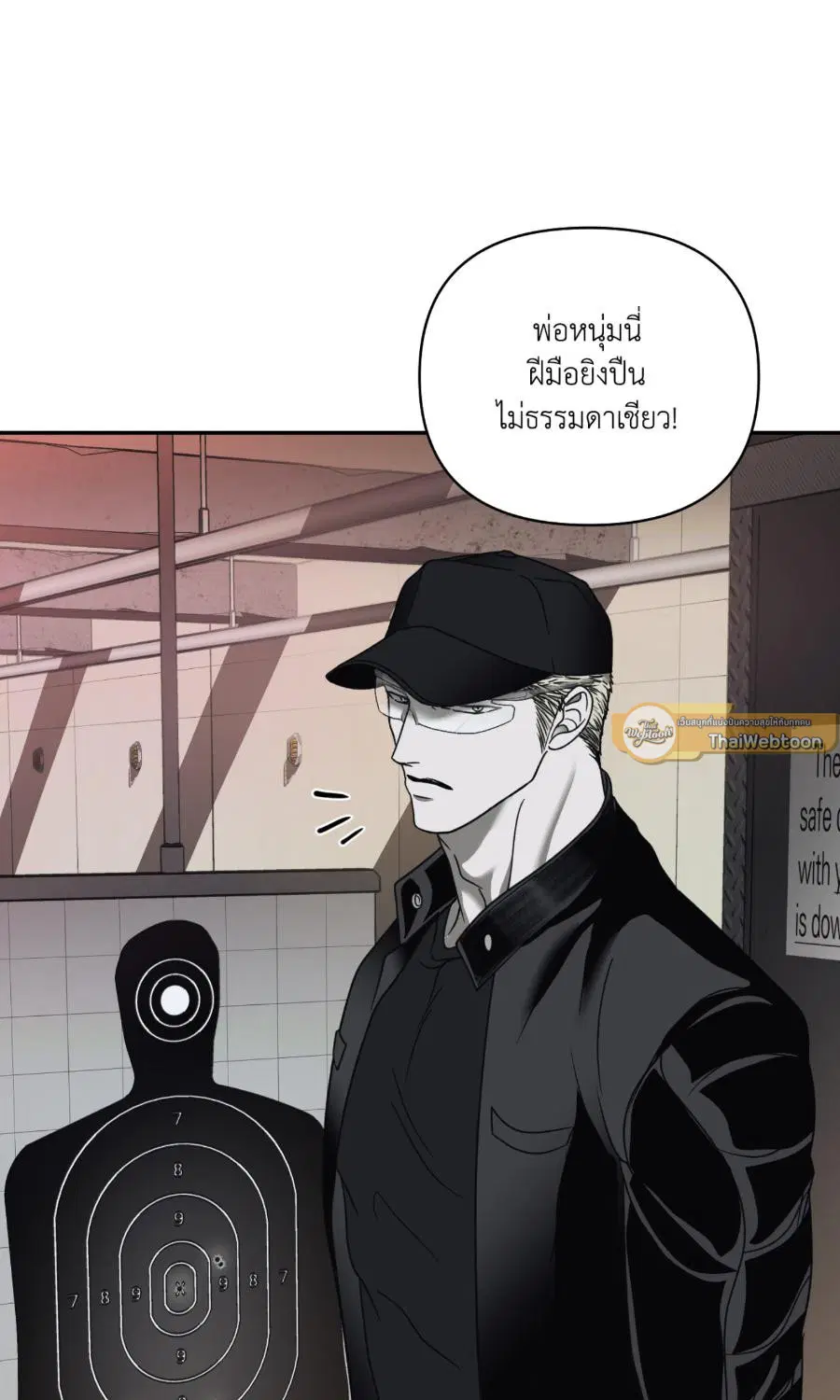 Shutline ตอนที่ 96 — page 47 of 67