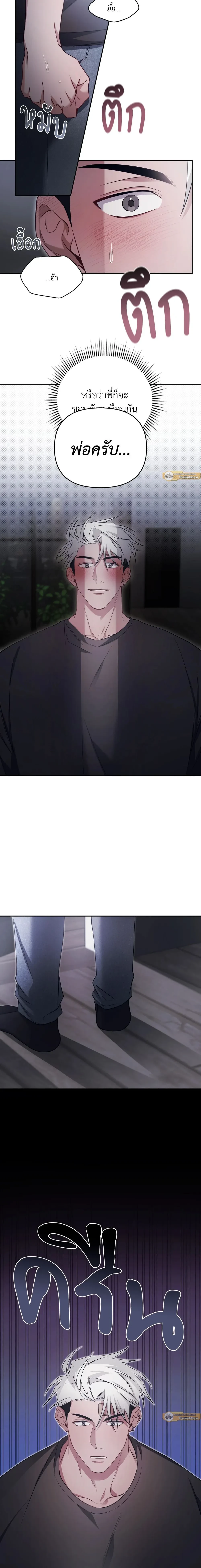 Friendly – เฟรนลี่ ตอนที่ 1 — page 19 of 20