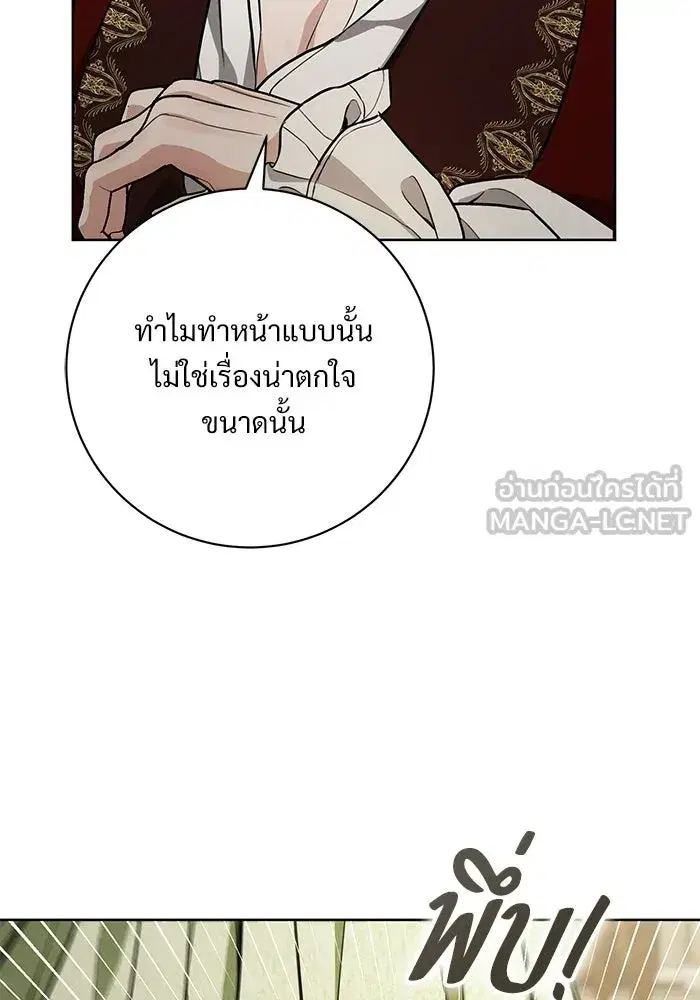 To My Husband’s Mistress ตอนที่ 111 — page 114 of 126