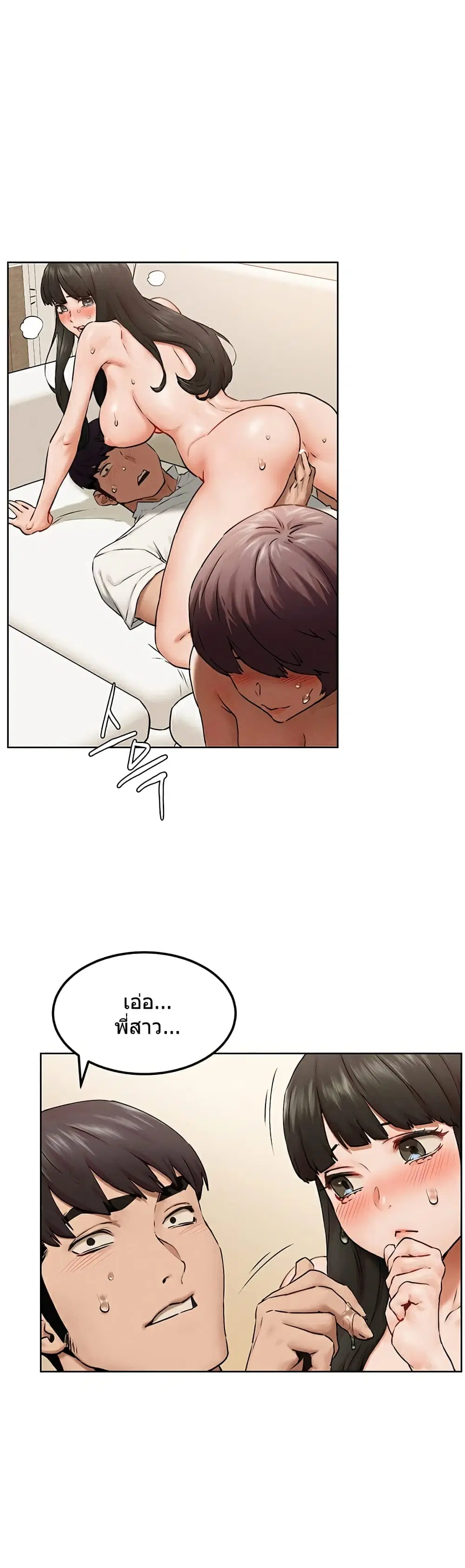 Silent War ตอนที่ 128 — page 32 of 38