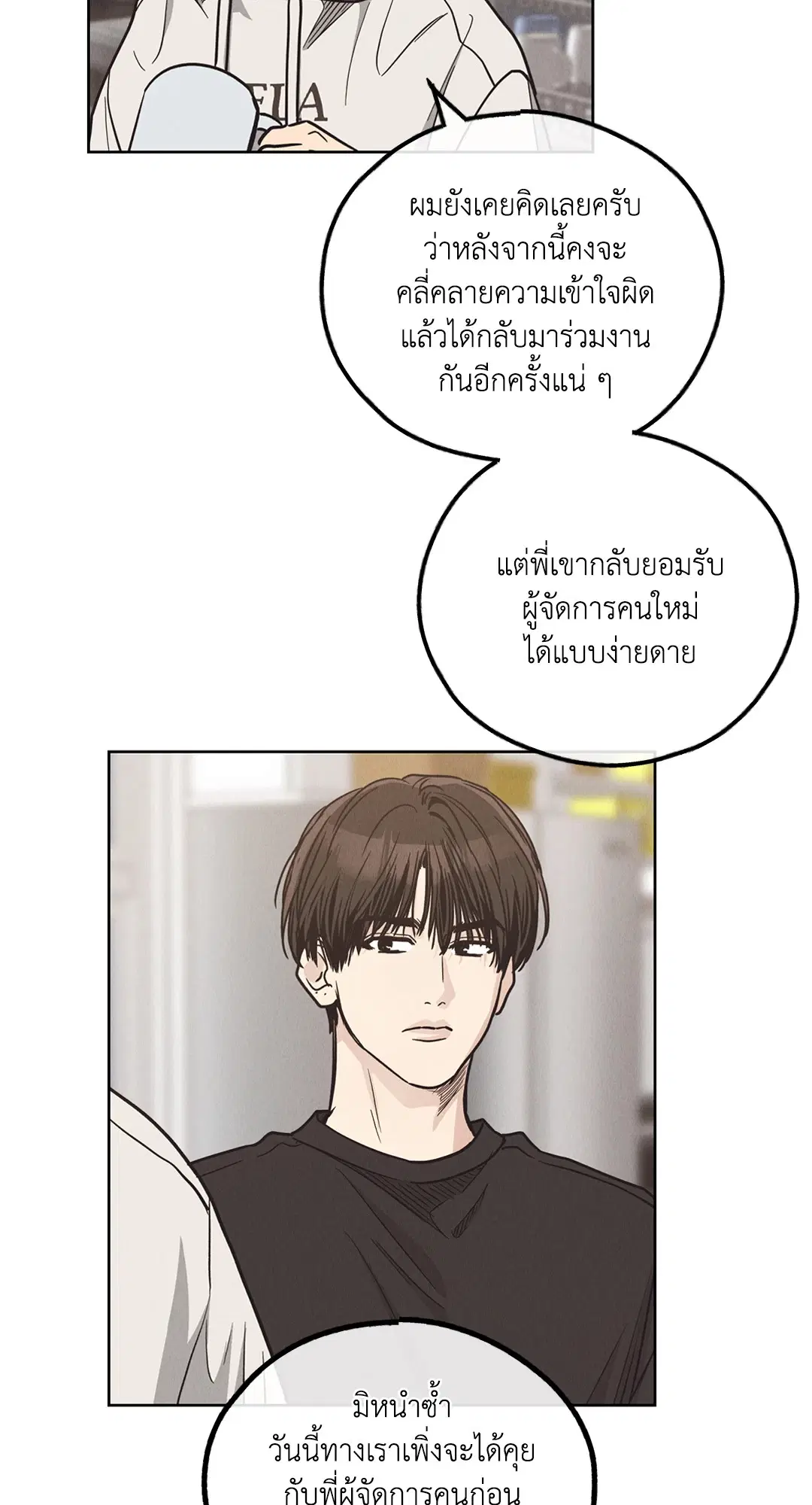 PAYBACK ตอนที่ 62 — page 15 of 102