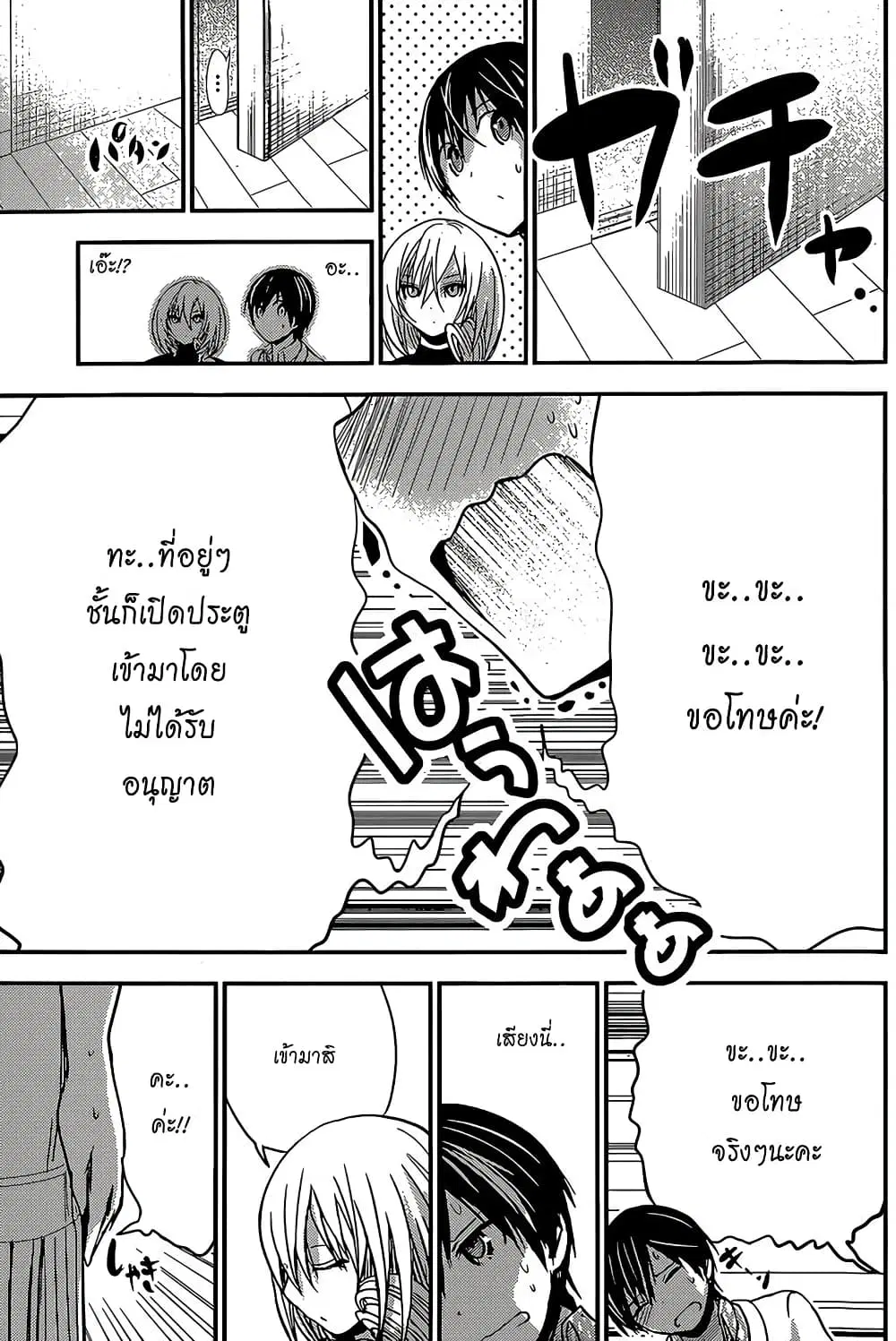 Minamoto-kun Monogatari ตอนที่ 178 — page 7 of 9