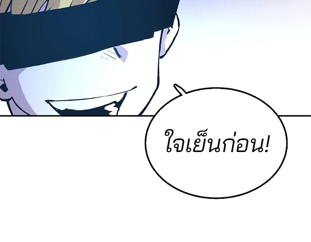 The Player ตอนที่ 3 — page 61 of 108
