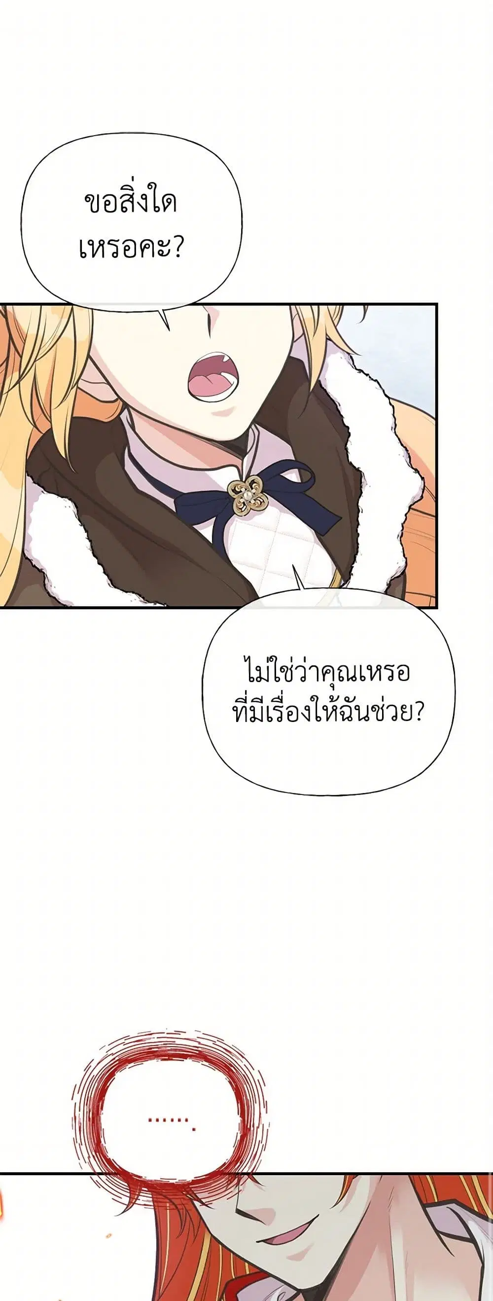 My Sister Picked up the Male Lead ตอนที่ 80 — page 2 of 35
