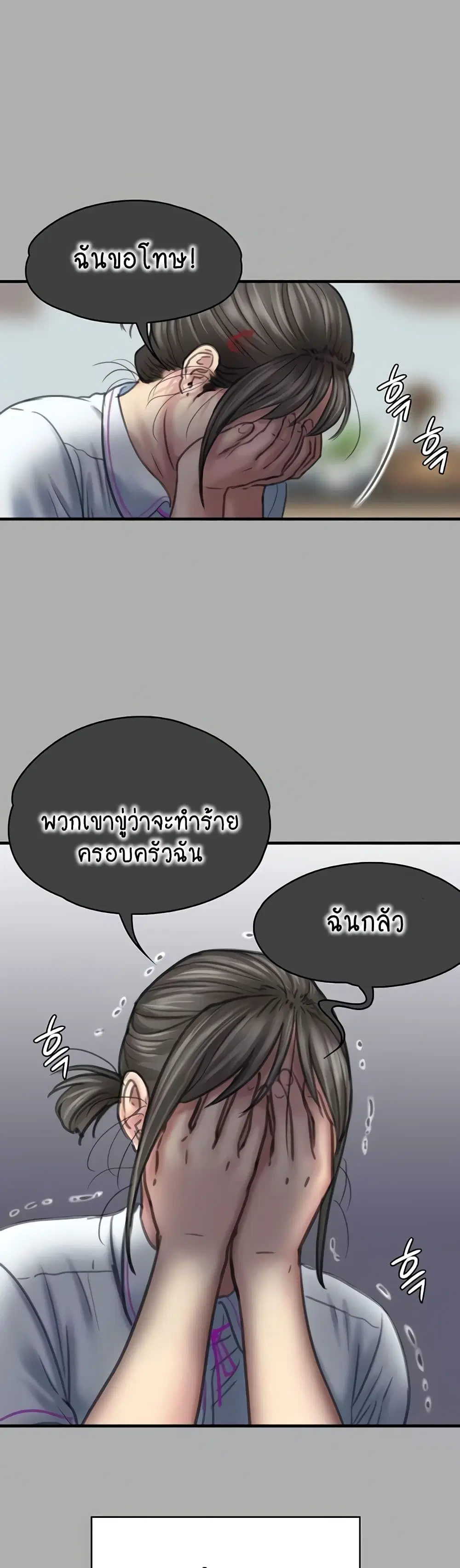 Queen Bee ตอนที่ 329 — page 20 of 150