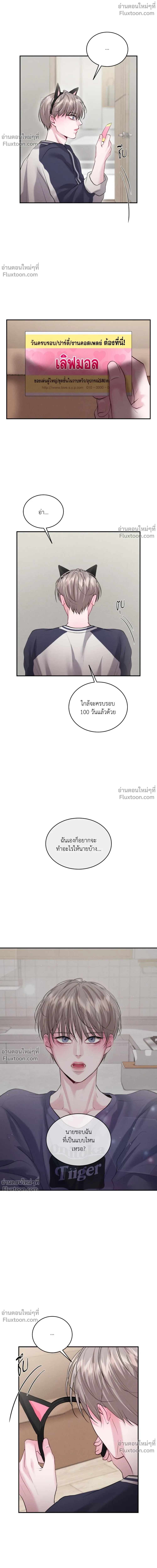 You Need to Practice Sex Too – ซ้อมเกมรัก ตอนที่ 40 — page 18 of 21