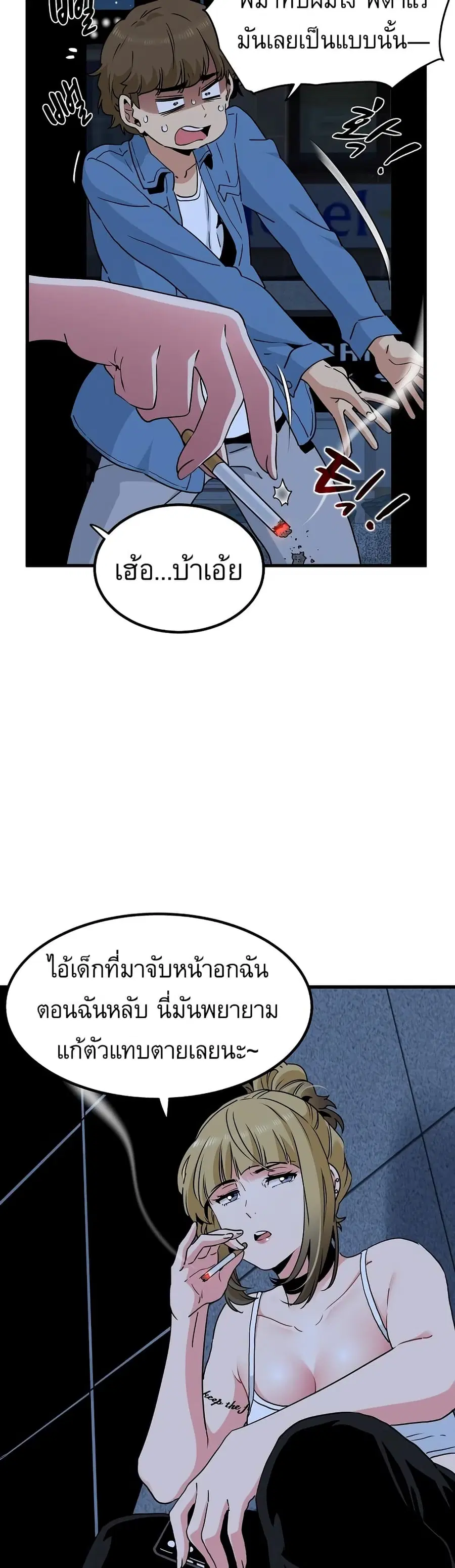 The Turning Point ตอนที่ 24 — page 17 of 50