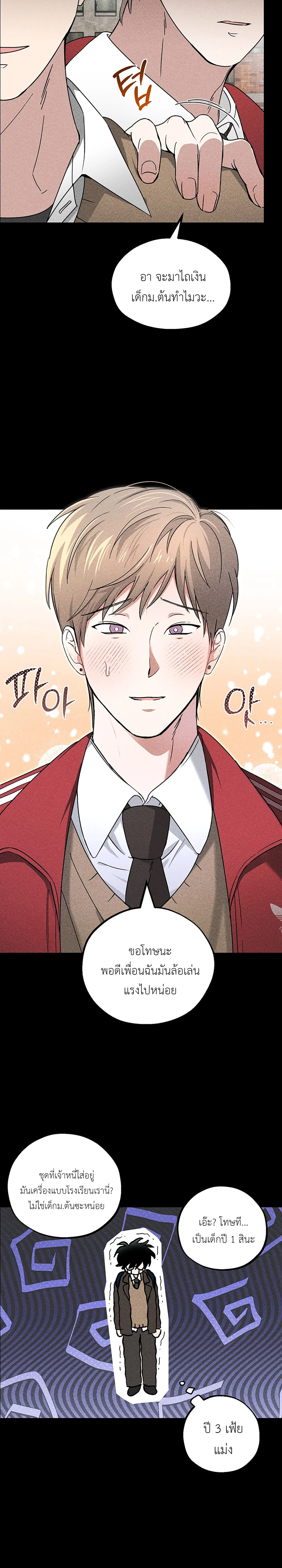 Fetish on Stage – คลั่งรักออนสเตจ ตอนที่ 1 — page 5 of 30