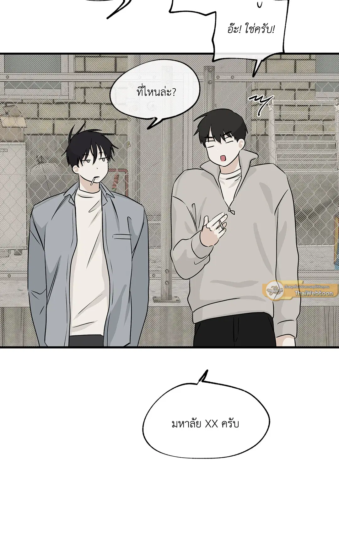 Low Tide in Twilight ตอนที่ 35 — page 7 of 66