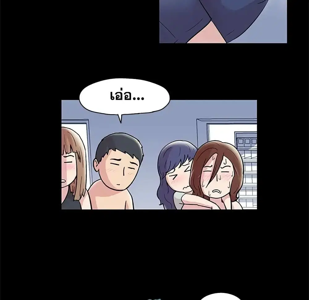 Project Utopia ตอนที่ 44 — page 11 of 61