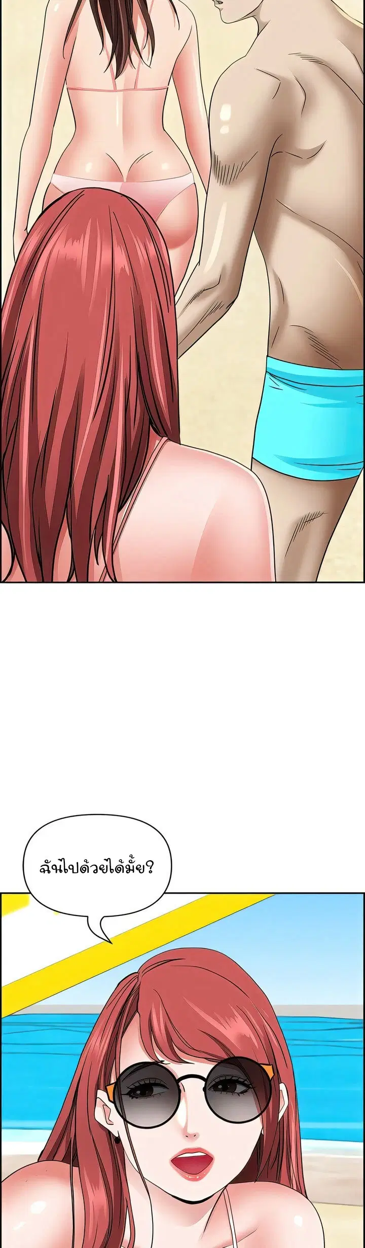 Living With A Milf ตอนที่ 89 — page 34 of 42