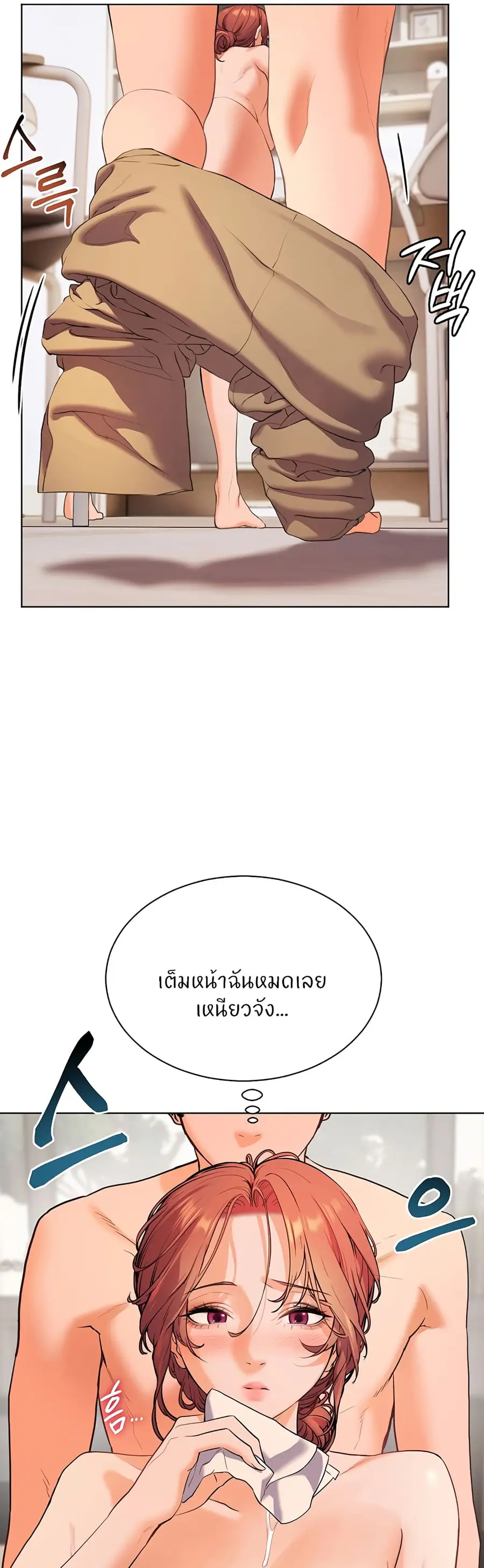 Teacher’s Efforts ตอนที่ 5 — page 32 of 70