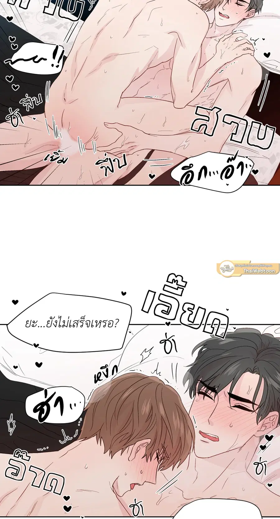 A Man of Virtue ตอนที่ 69 — page 46 of 66
