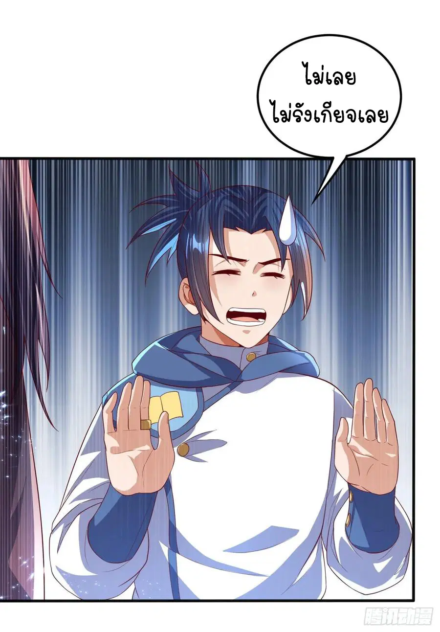 Wu Ni ตอนที่ 70 — page 12 of 37