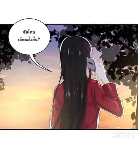 Immortal Swordsman in the Reverse World ตอนที่ 11 — page 23 of 31