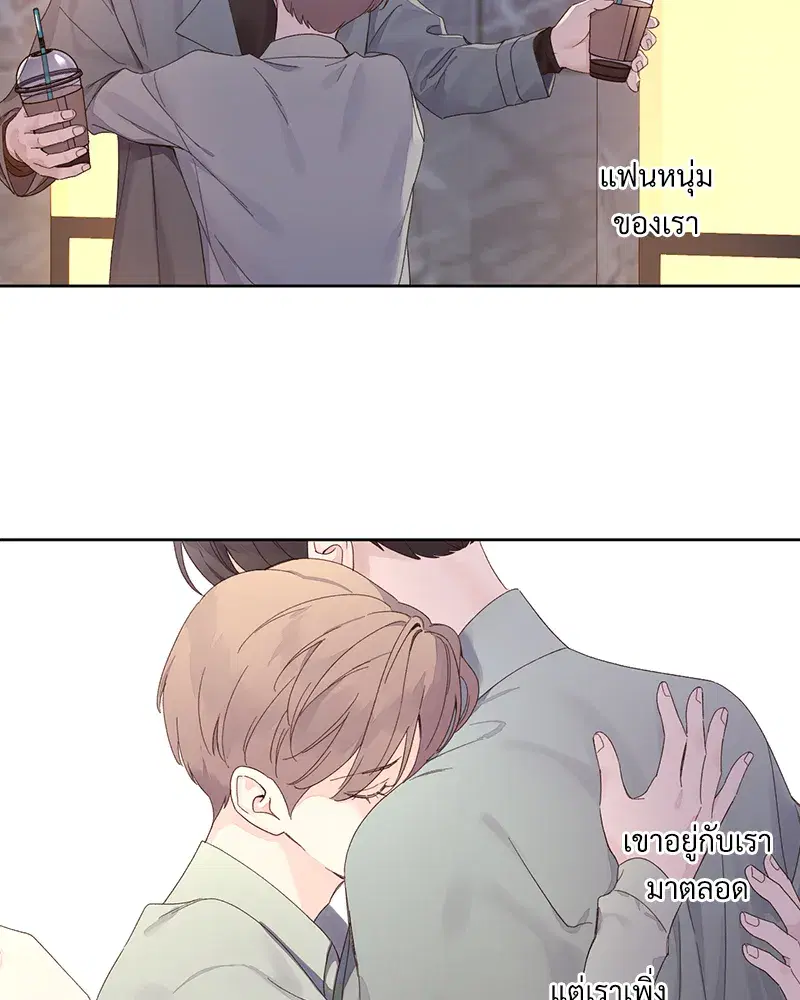 4 Week Lovers ตอนที่ 87 — page 28 of 53