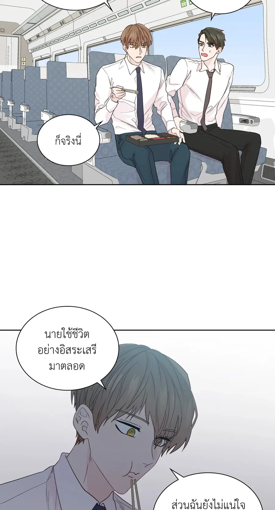 A Man of Virtue ตอนที่ 56 — page 26 of 55
