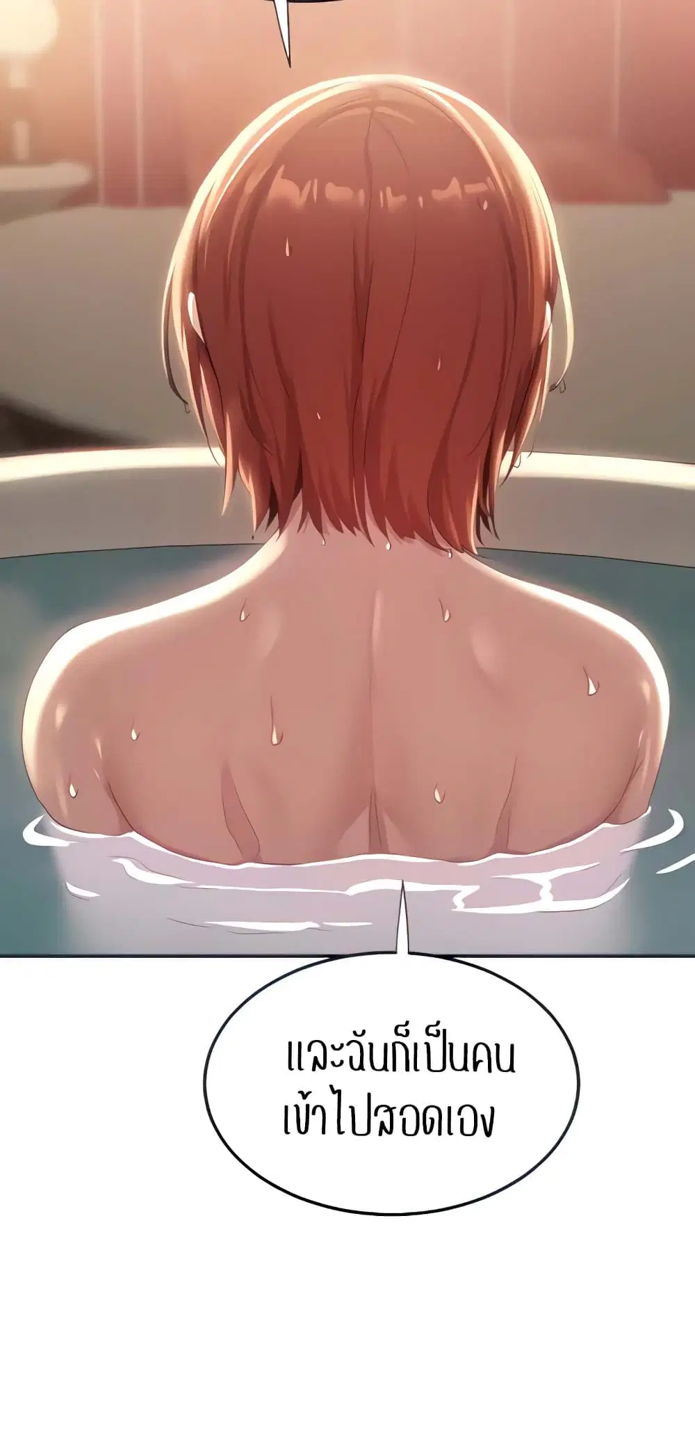 Sextudy Group ตอนที่ 81 — page 14 of 64