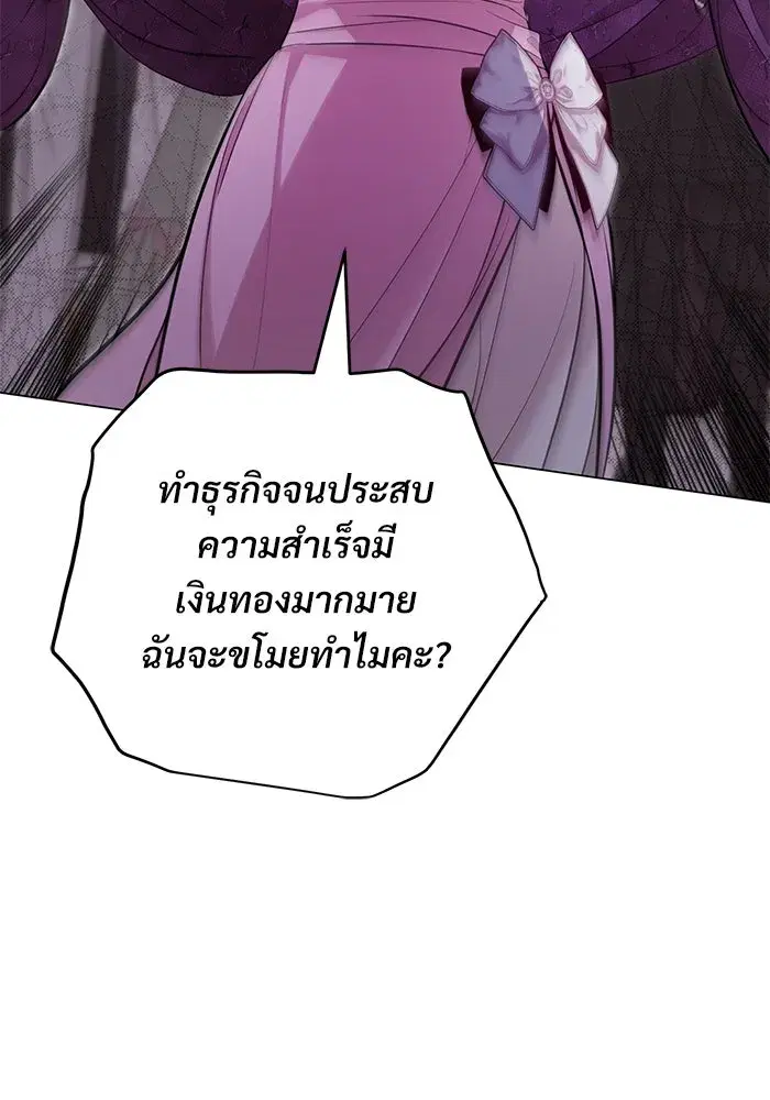 To My Husband’s Mistress ตอนที่ 22 — page 26 of 103