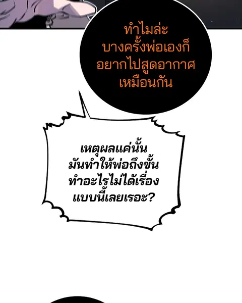 The Player ตอนที่ 40 — page 108 of 119