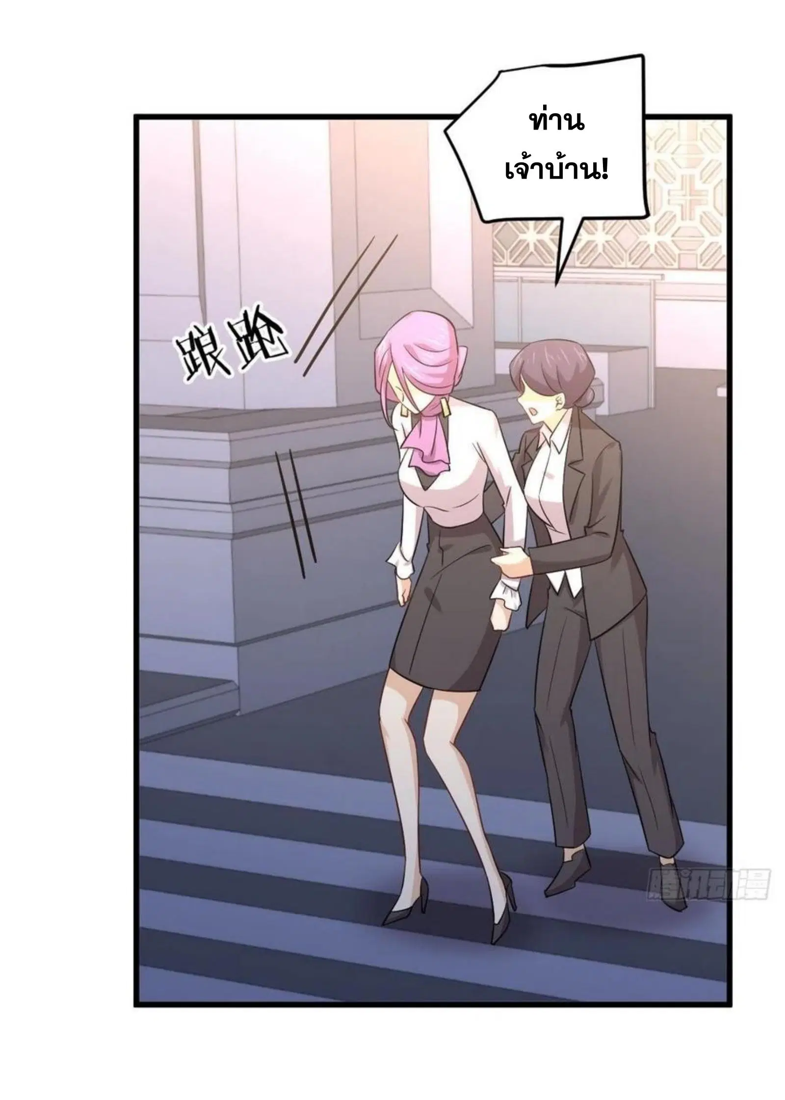 Immortal Swordsman in the Reverse World ตอนที่ 175 — page 24 of 30