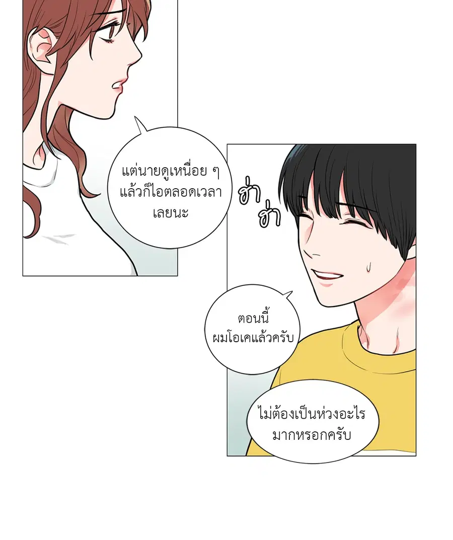 Sadistic Beauty ตอนที่ 59 — page 10 of 32