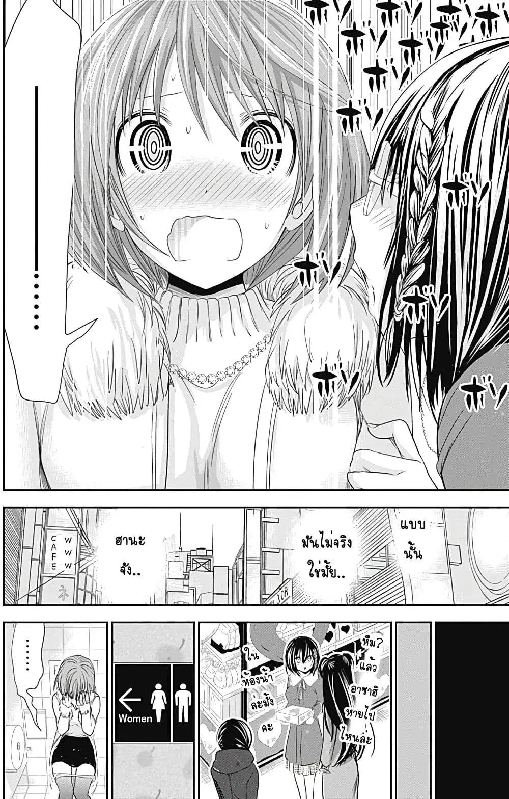 Minamoto-kun Monogatari ตอนที่ 243 — page 6 of 10