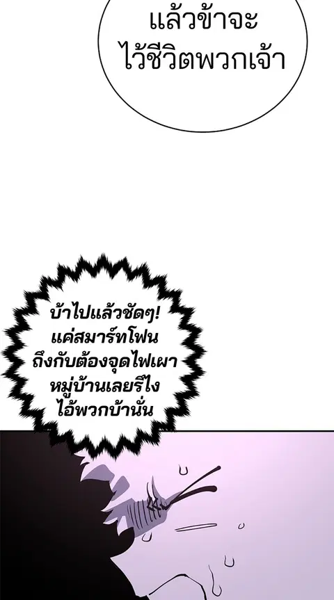 The Player ตอนที่ 16 — page 21 of 87