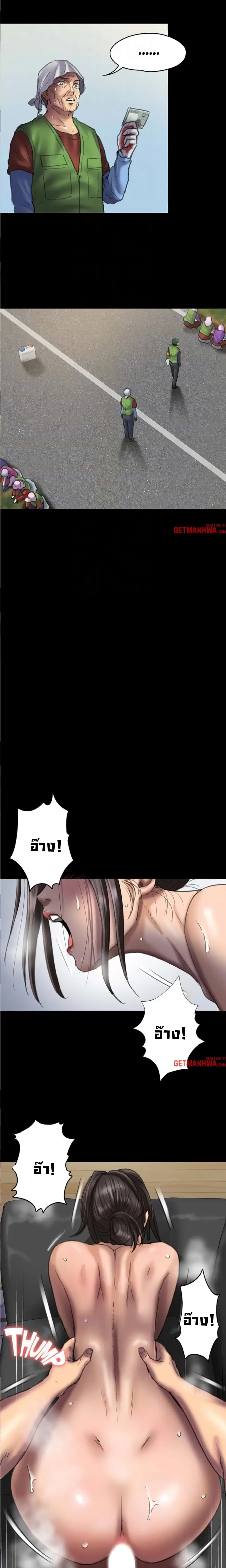 Queen Bee ตอนที่ 50 — page 6 of 23