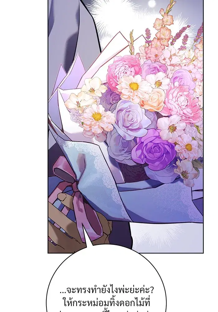 To My Husband’s Mistress ตอนที่ 76 — page 55 of 109