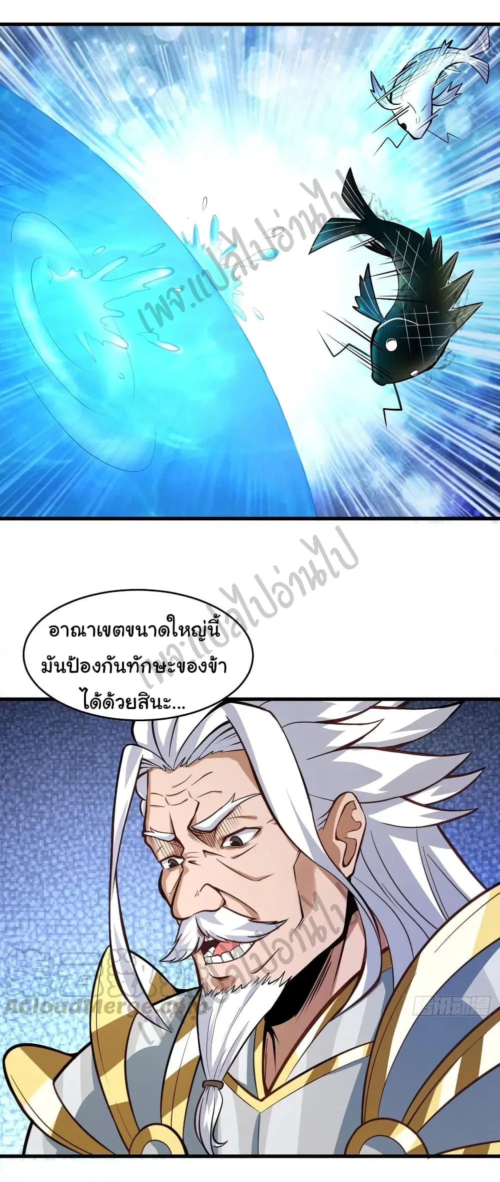 Super Harem Card ตอนที่ 120 — page 4 of 24