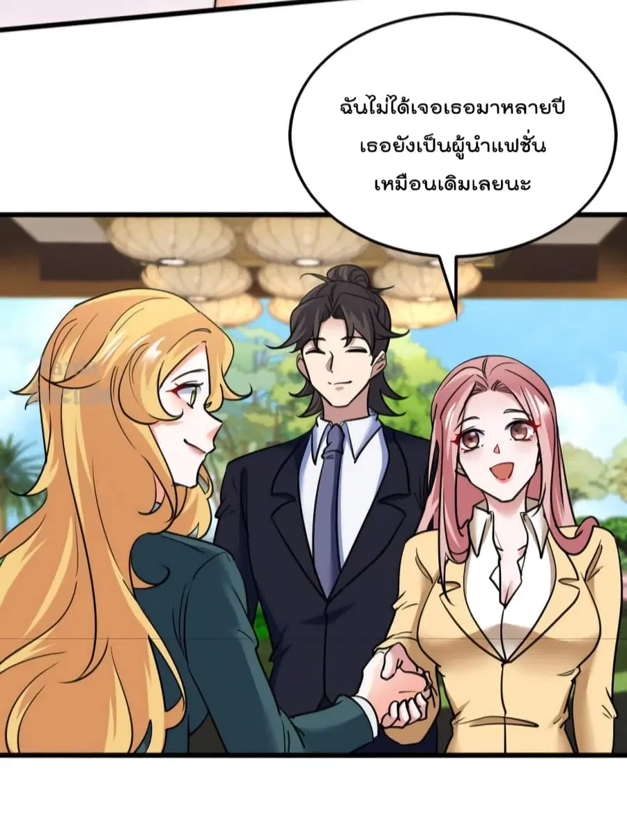 Dragon King Hall ตอนที่ 131 — page 6 of 39