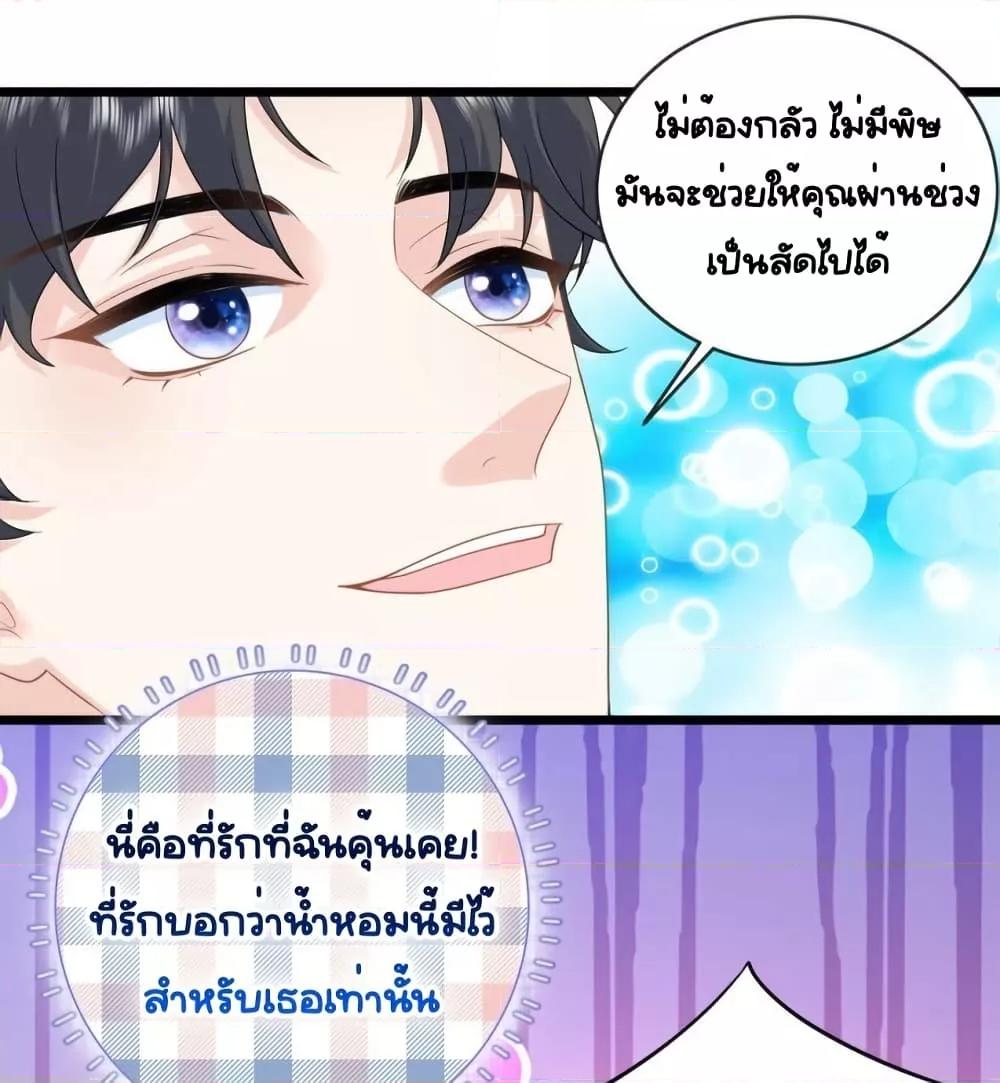 The Dragon Cubs Are Coming! Mommy Is Hard And Hotloading ลูกมังกรพร้อมจู่โจม! หม่ามี๊ของผมทั้งโหดทั้งแซ่บ! ตอนที่ 25 — page 27 of 40