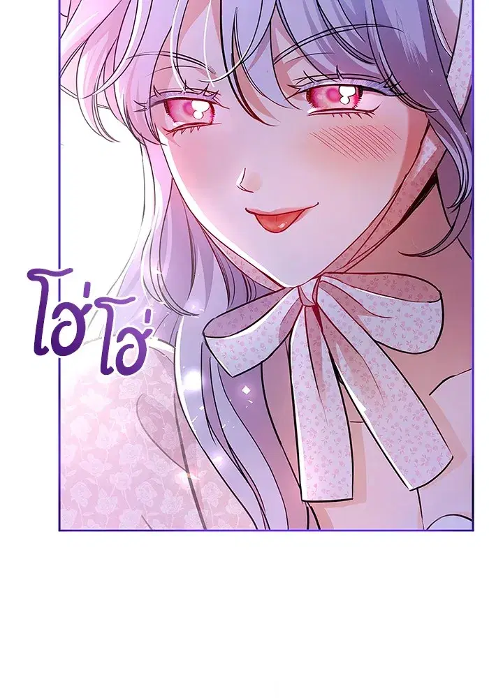 To My Husband’s Mistress ตอนที่ 3 — page 11 of 155