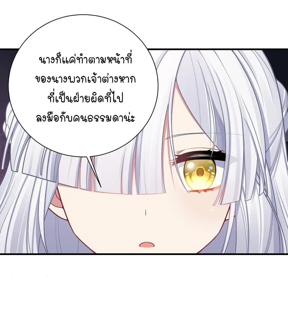 What Happended? Why I become to Girl? ตอนที่ 112 — page 40 of 41