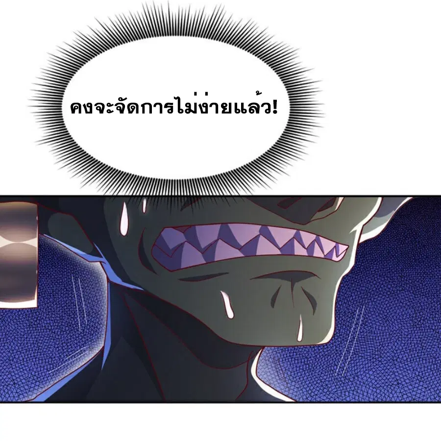 Wu Ni ตอนที่ 369 — page 28 of 34