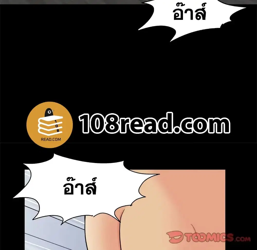 Project Utopia ตอนที่ 93 — page 70 of 89
