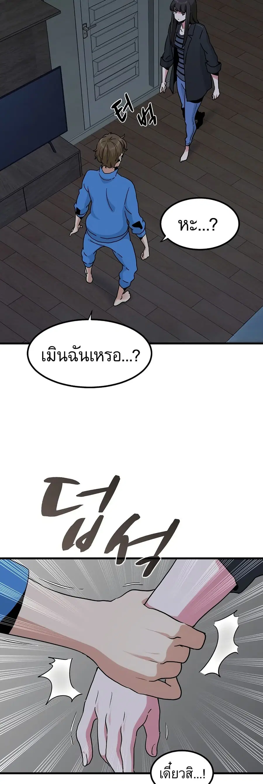 The Turning Point ตอนที่ 20 — page 55 of 60
