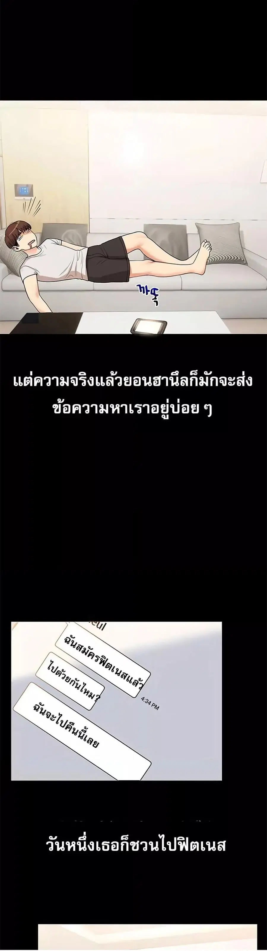 Relationship Reversal ตอนที่ 34 — page 30 of 61