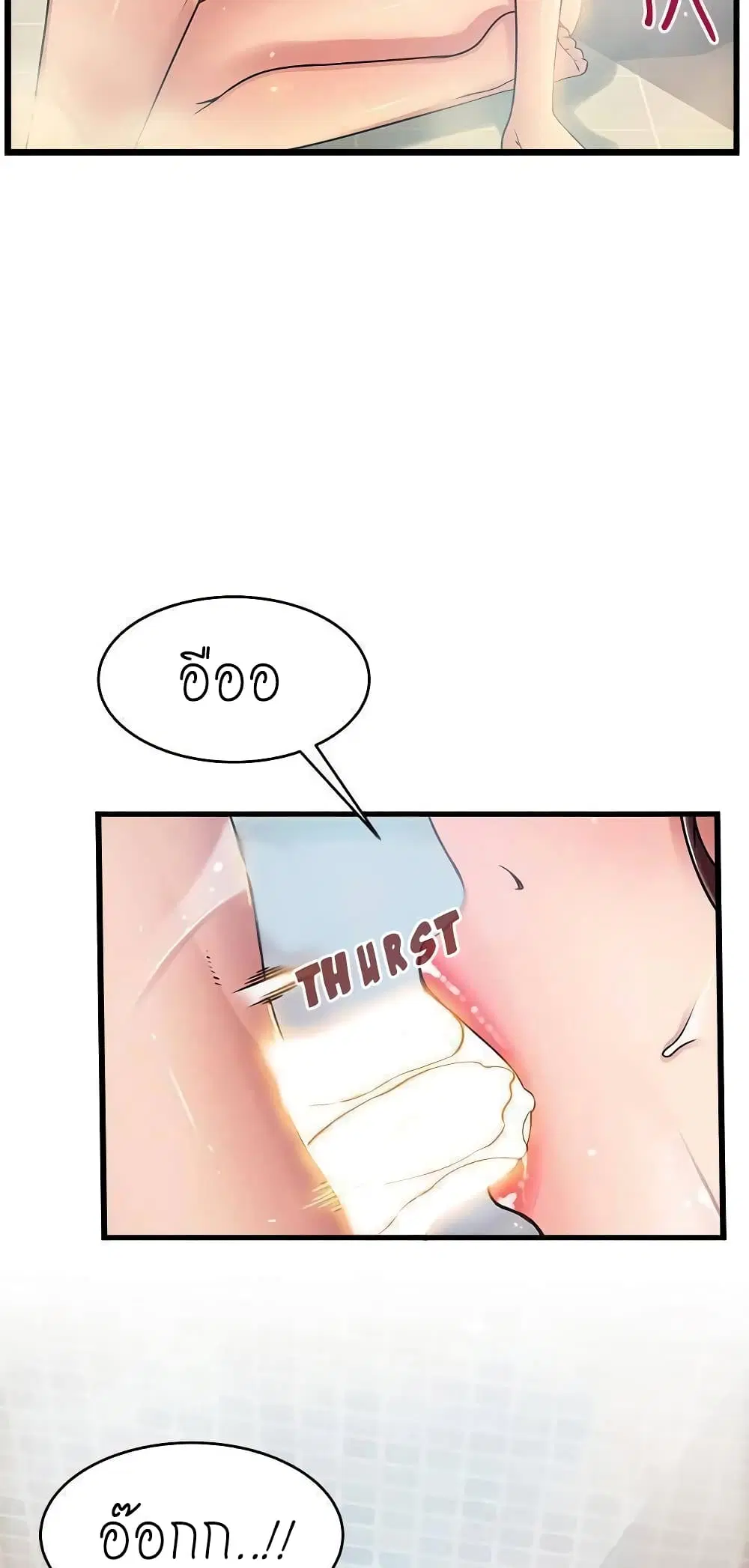 Weak Point ตอนที่ 60 — page 26 of 49