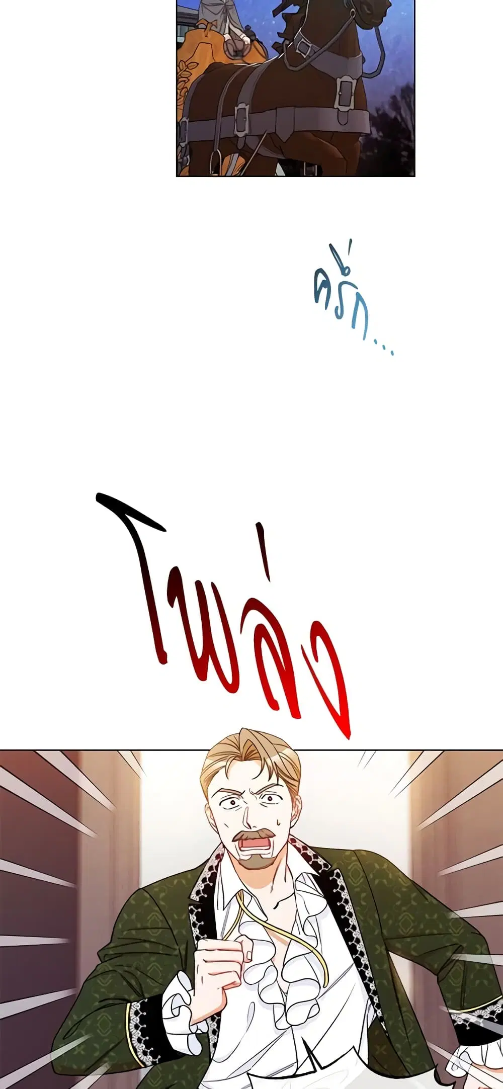 The Villainess Turns the Hourglass ตอนที่ 63 — page 43 of 53