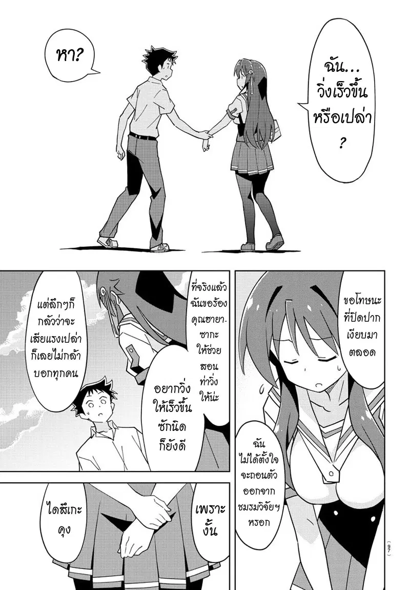 Atsumare! Fushigi Kenkyubu ตอนที่ 98 — page 7 of 8