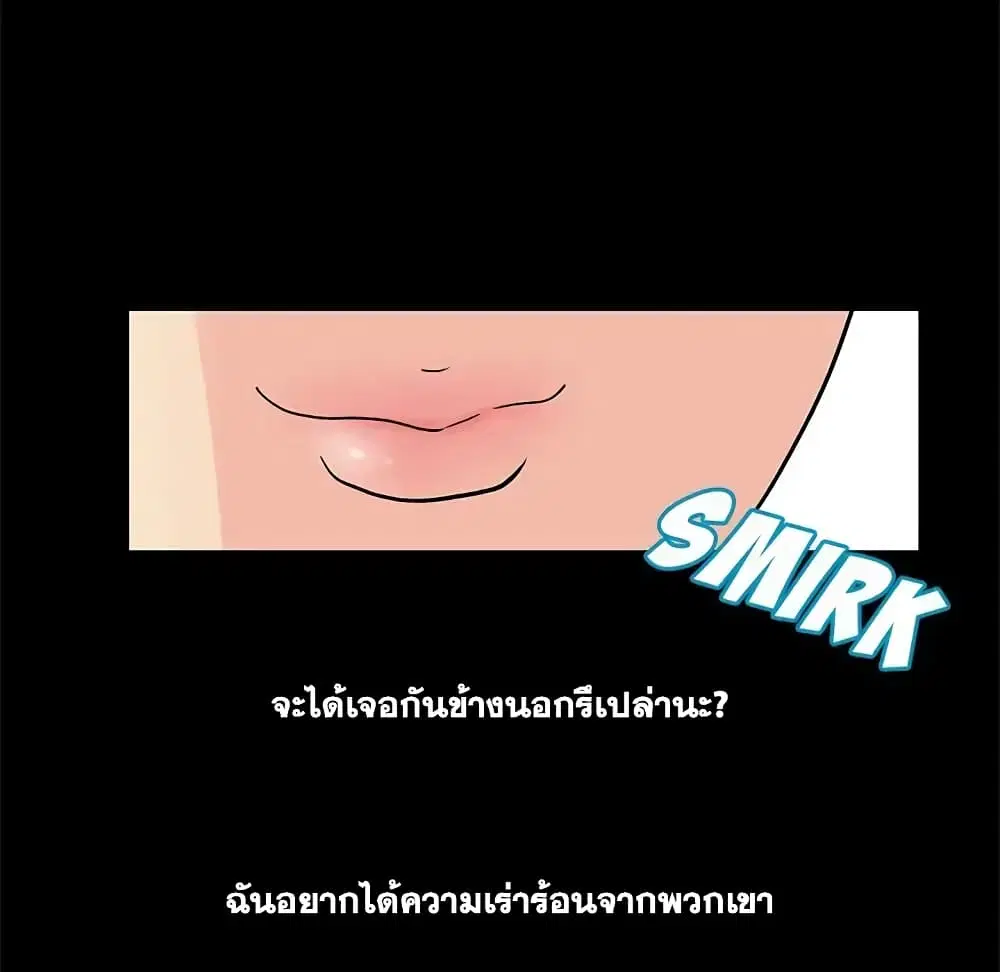 Project Utopia ตอนที่ 77 — page 71 of 73