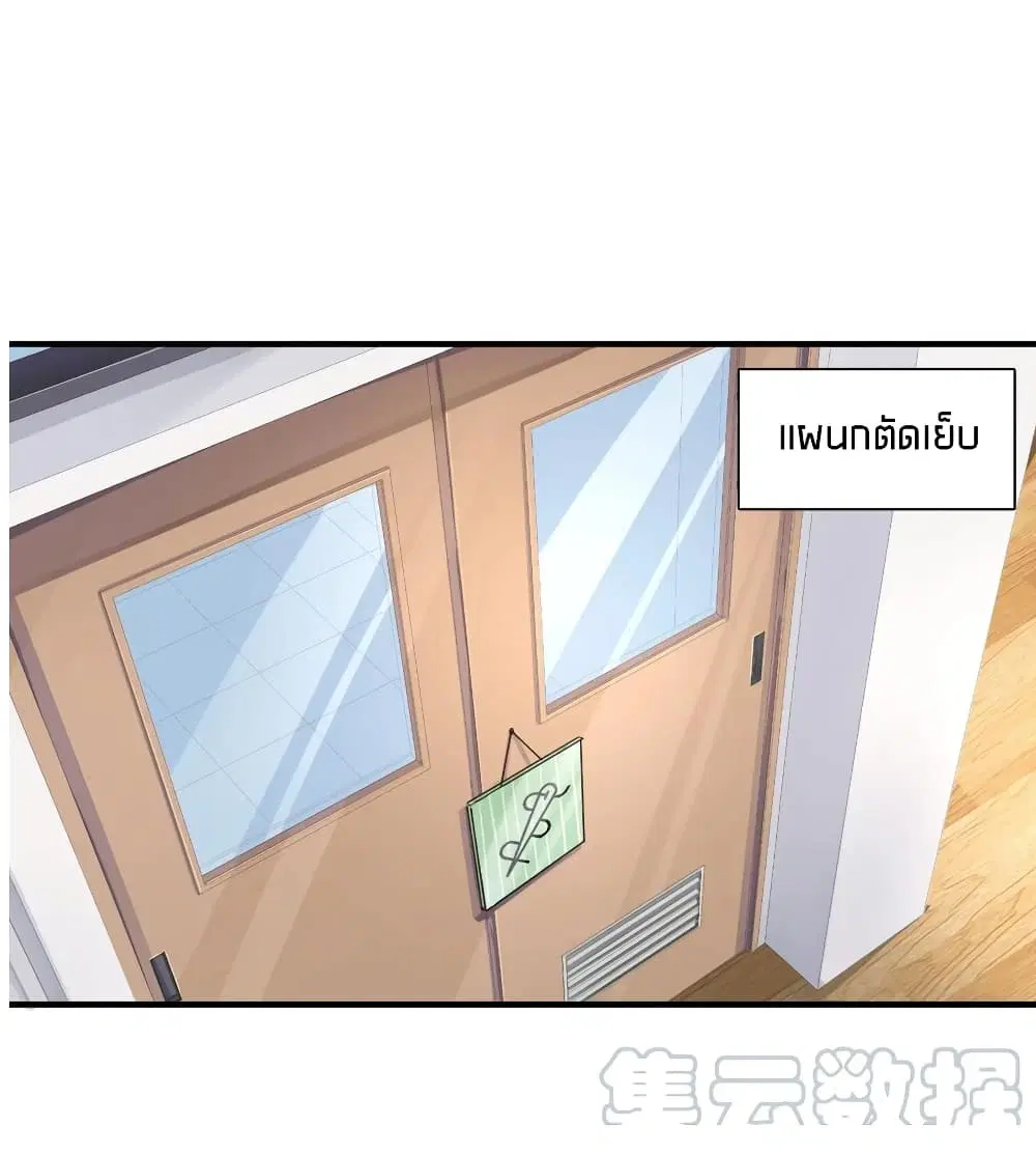 What Happended? Why I become to Girl? ตอนที่ 35 — page 20 of 47