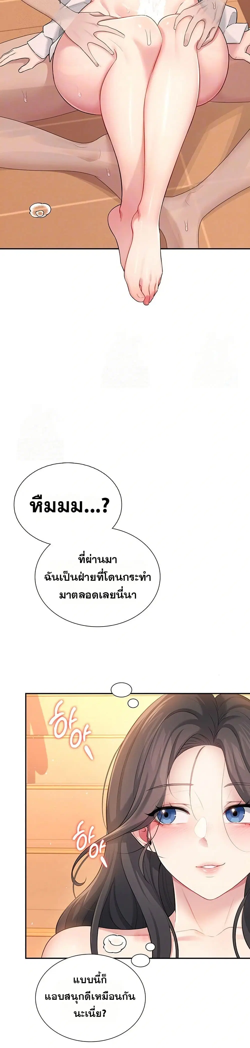 Wireless Touch ตอนที่ 20 — page 12 of 51