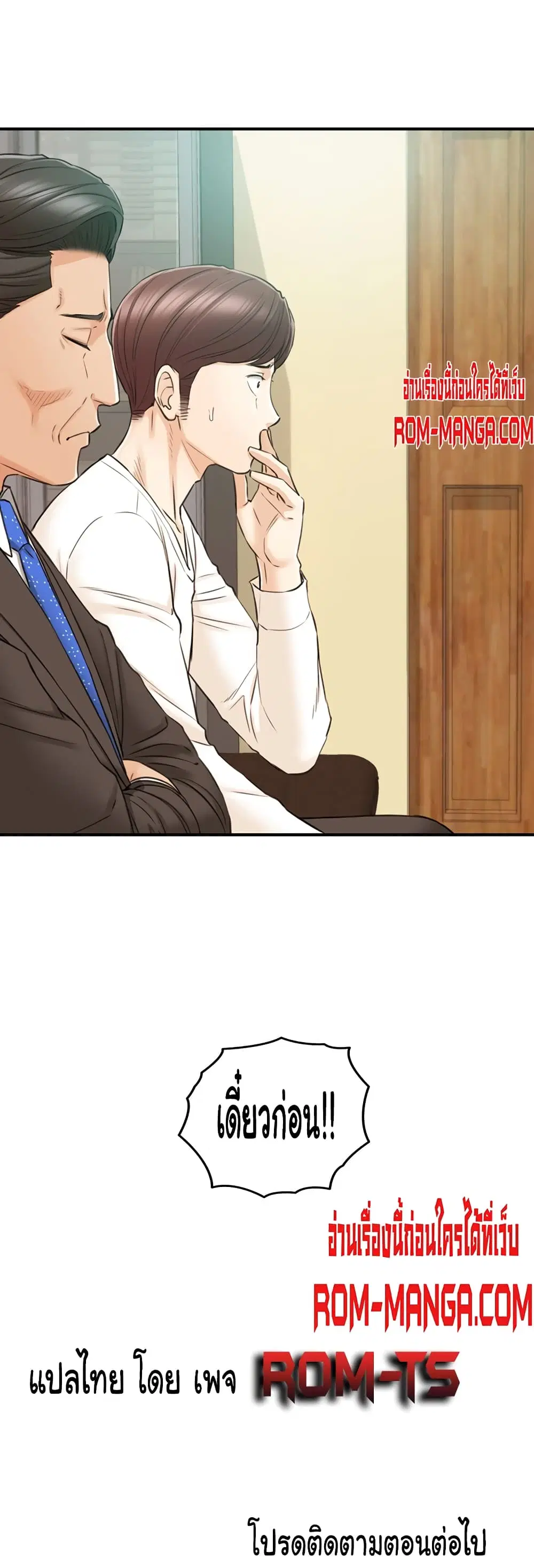 Young Boss ตอนที่ 81 — page 41 of 42