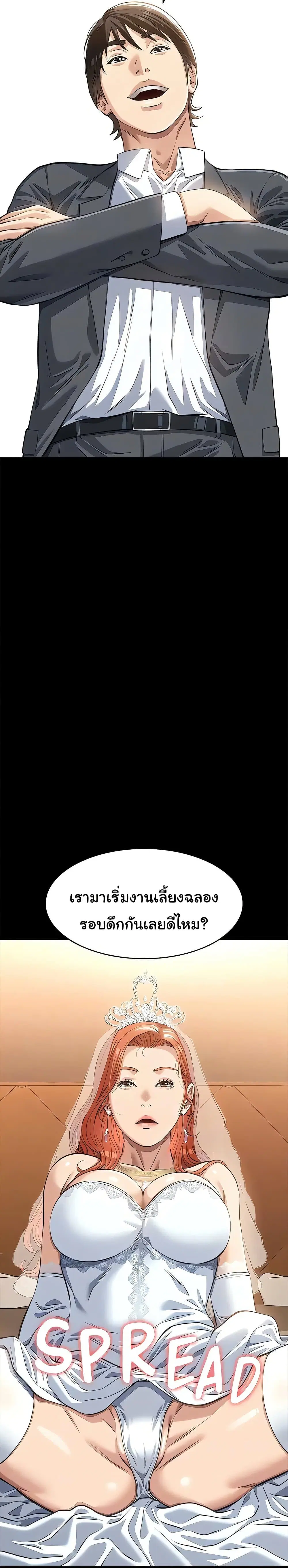 Resume ตอนที่ 119 — page 9 of 50