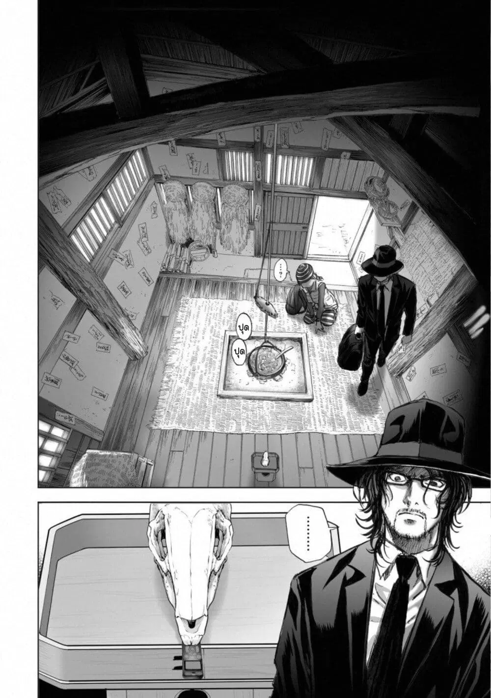Mura Matsuri ตอนที่ 14.8 — page 12 of 22