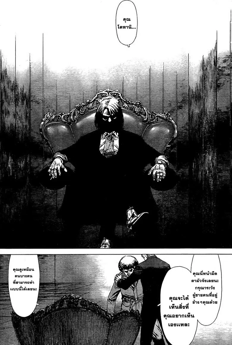 Sun-ken Rock ตอนที่ 133 — page 19 of 23